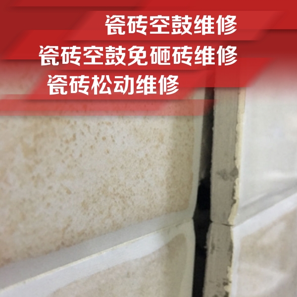 固阳瓷砖空鼓维修公司分享瓷砖胶薄贴法的具体操作步骤